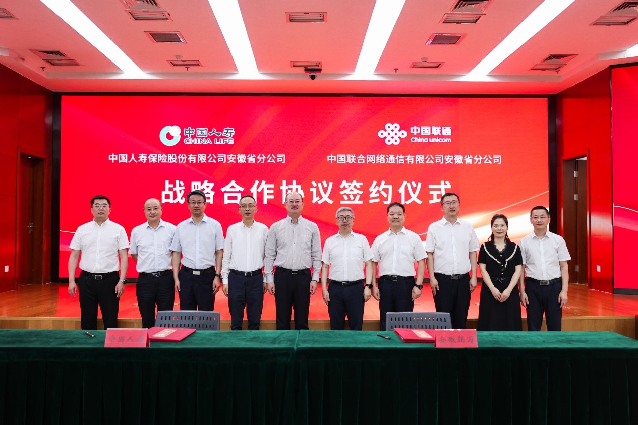 中國人壽安徽省分公司與中國聯(lián)通安徽省分公司簽署戰(zhàn)略合...