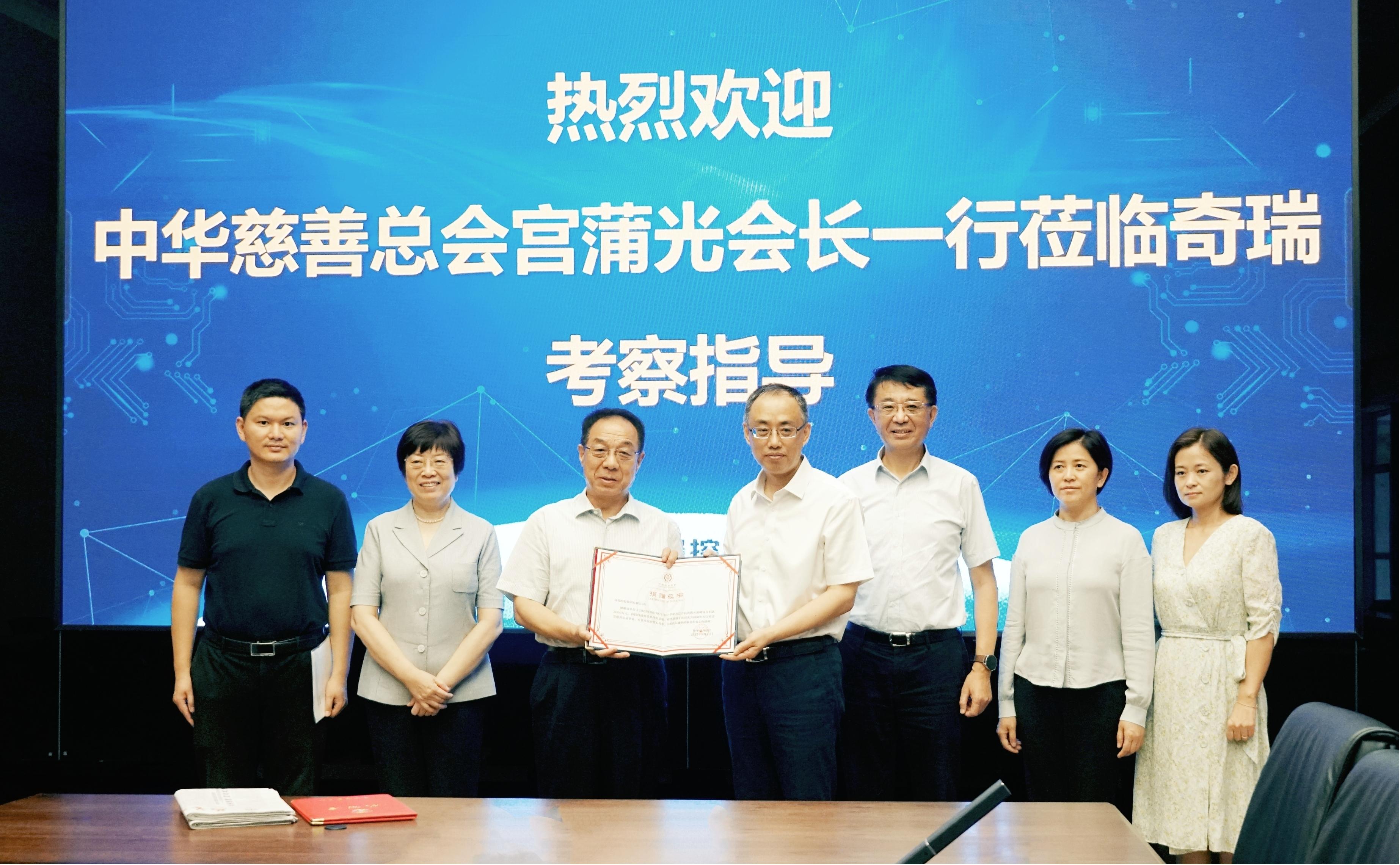 奇瑞收到中華慈善總會(huì)捐贈(zèng)證書和感謝信