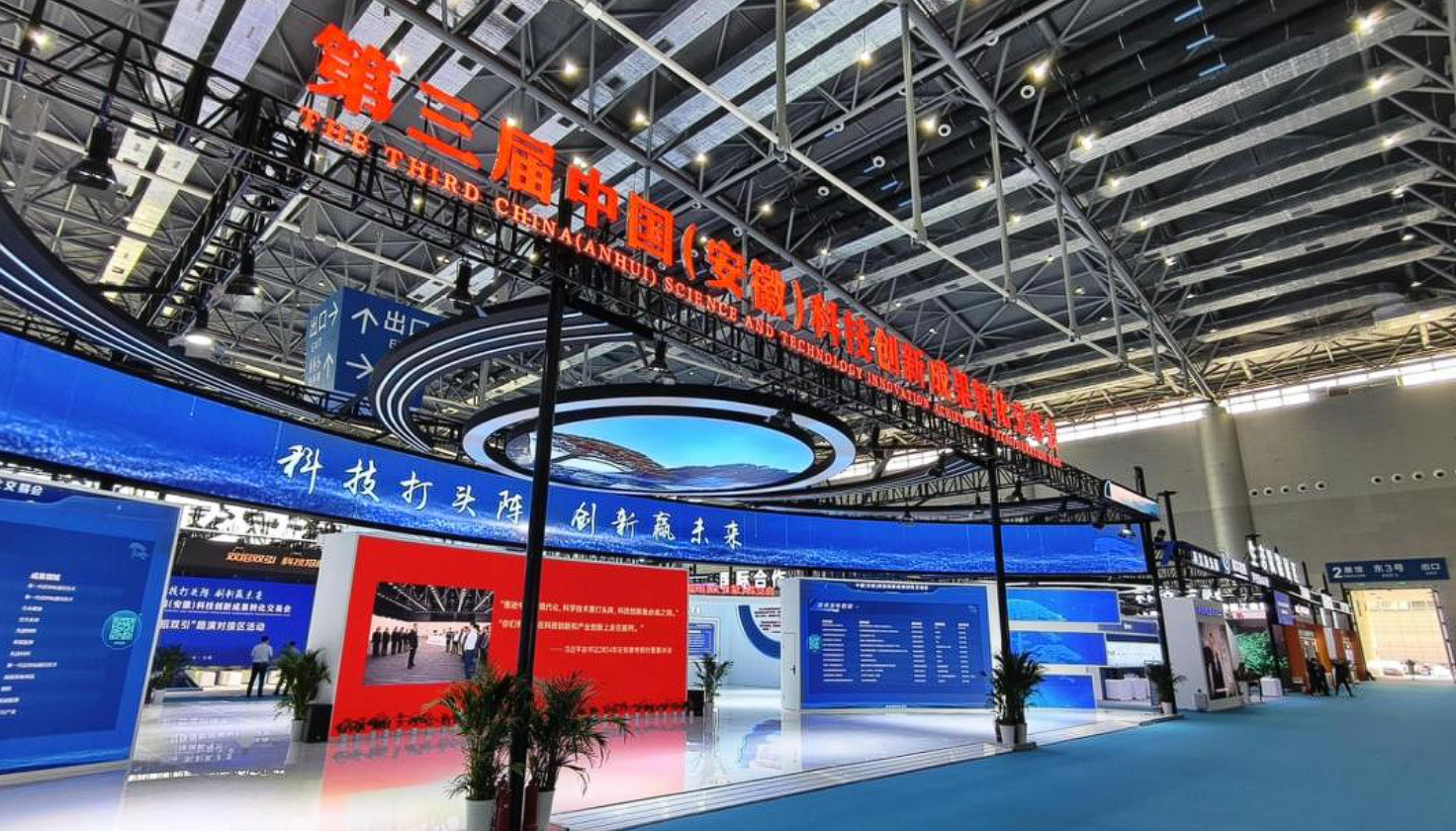 安徽為何要召開這場(chǎng)重磅大會(huì)？